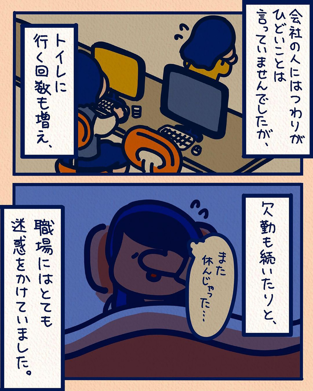  【スカッとする話】職場でのマタハラ…反撃してくれたのは毒舌後輩!?【みんなの〇〇な話 Vol.48】