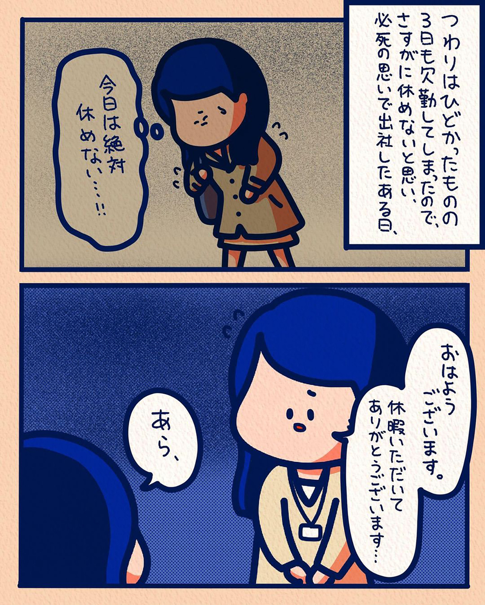  【スカッとする話】職場でのマタハラ…反撃してくれたのは毒舌後輩!?【みんなの〇〇な話 Vol.48】