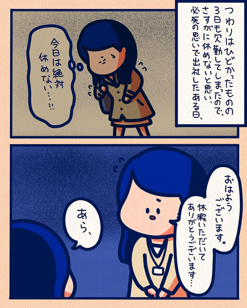  【スカッとする話】職場でのマタハラ…反撃してくれたのは毒舌後輩!?【みんなの〇〇な話 Vol.48】