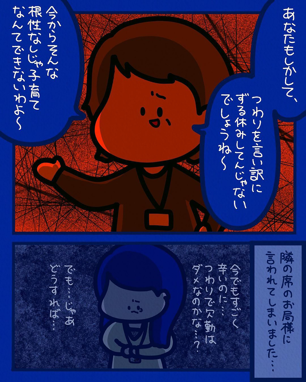  【スカッとする話】職場でのマタハラ…反撃してくれたのは毒舌後輩!?【みんなの〇〇な話 Vol.48】