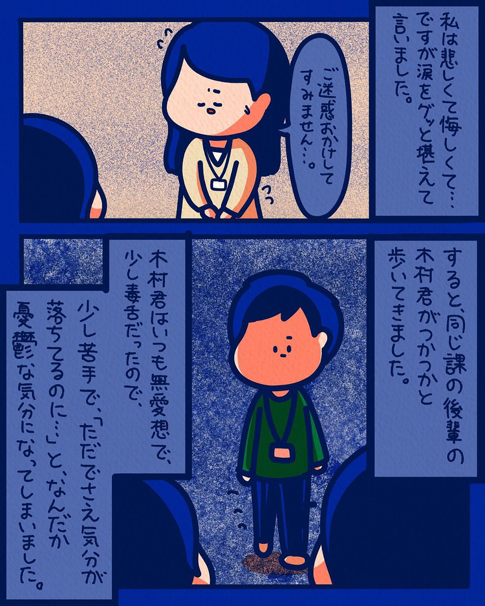  【スカッとする話】職場でのマタハラ…反撃してくれたのは毒舌後輩!?【みんなの〇〇な話 Vol.48】