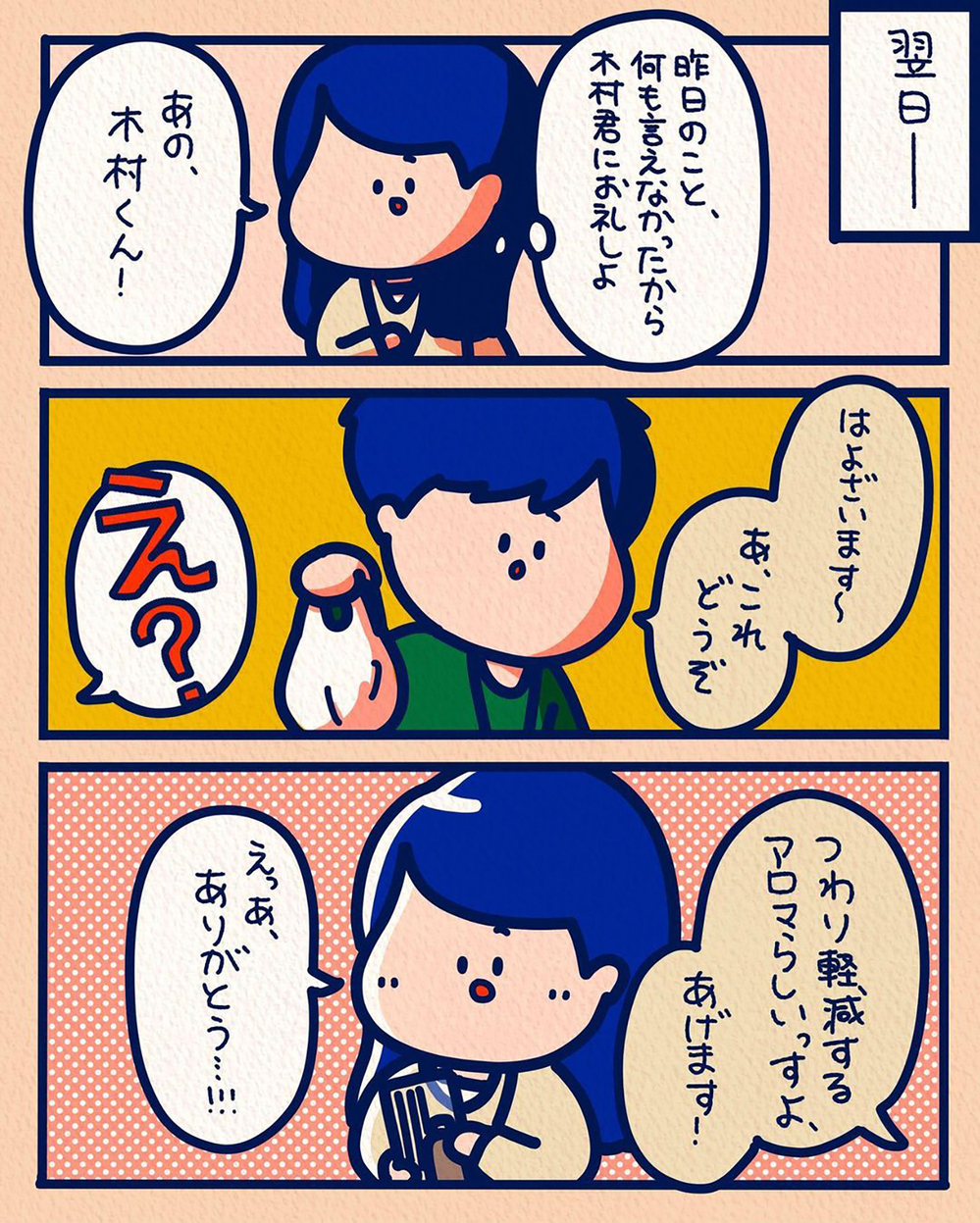  【スカッとする話】職場でのマタハラ…反撃してくれたのは毒舌後輩!?【みんなの〇〇な話 Vol.48】