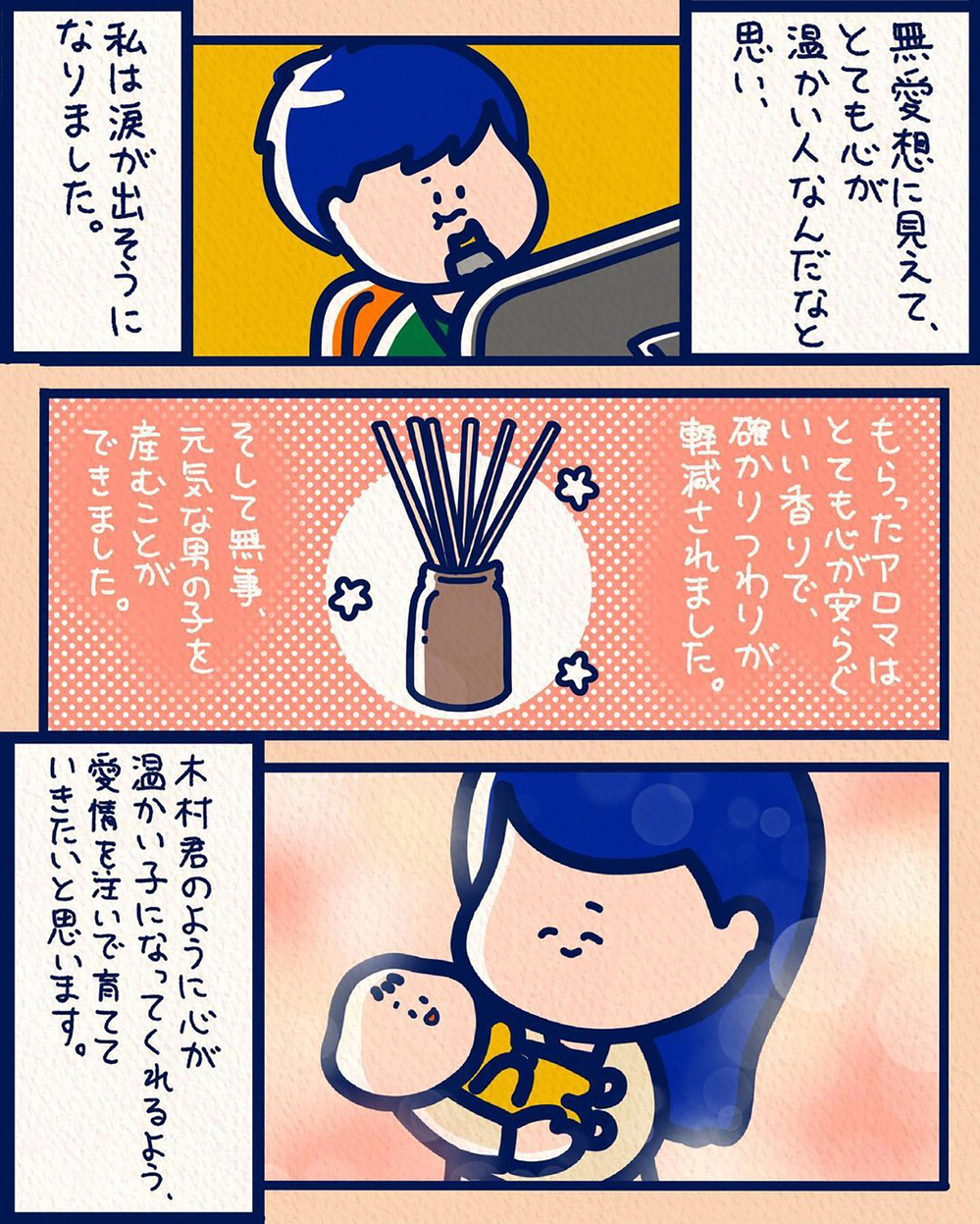  【スカッとする話】職場でのマタハラ…反撃してくれたのは毒舌後輩!?【みんなの〇〇な話 Vol.48】