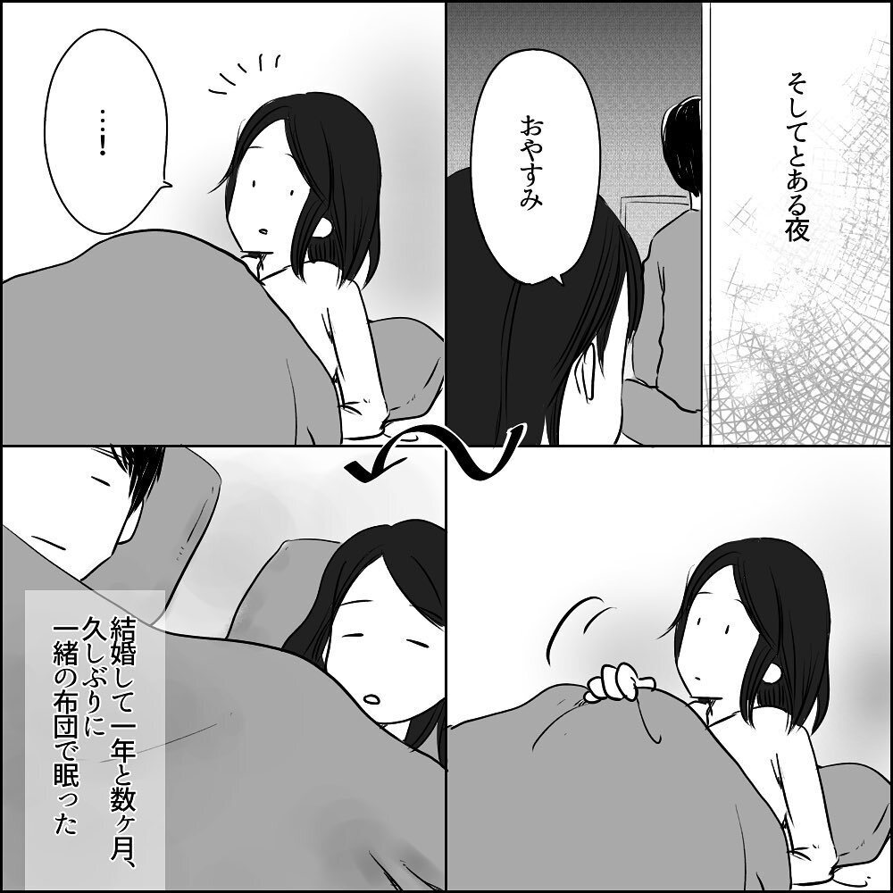 味気のない妊活生活… 初めて浮かんできた「離婚」の2文字【彼と出会って、シングルマザーになった話 Vol.16】