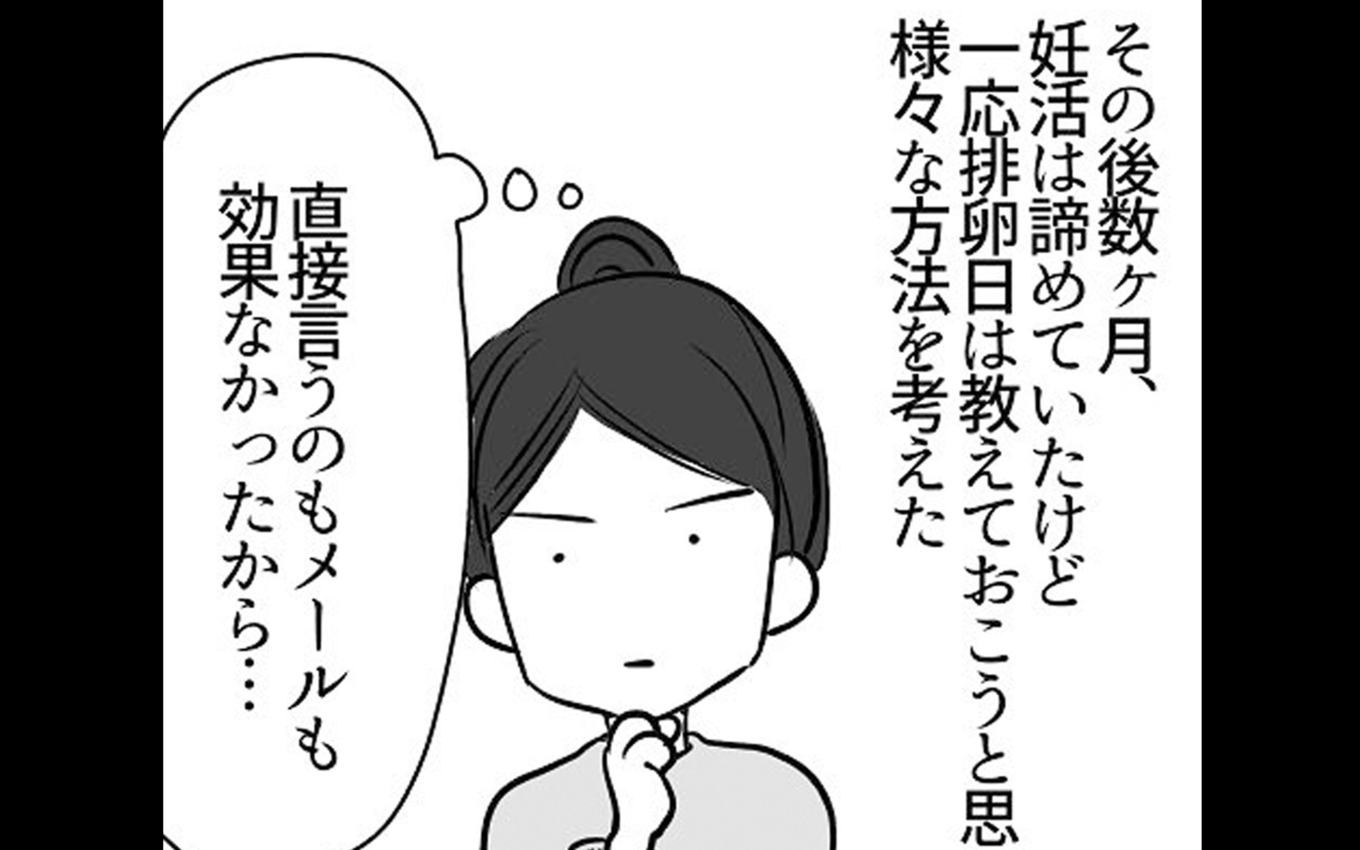 味気のない妊活生活 初めて浮かんできた 離婚 の2文字 Uさんと出会って シングルマザーになった話 Vol 16 サマリ ウーマンエキサイト