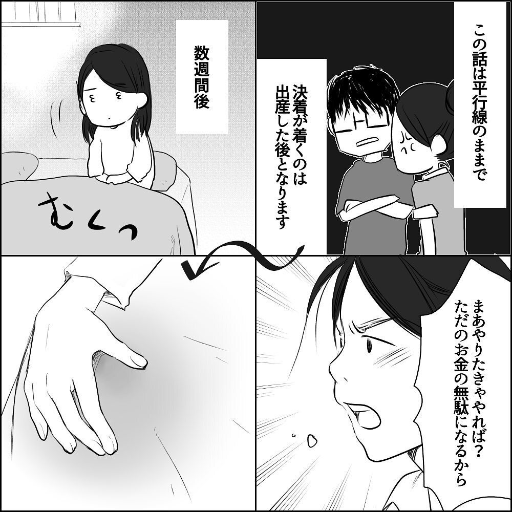 ついに妊娠！しかし「生まれたらDNA鑑定をしたい」と言われ唖然…【彼と出会って、シングルマザーになった話 Vol.17】