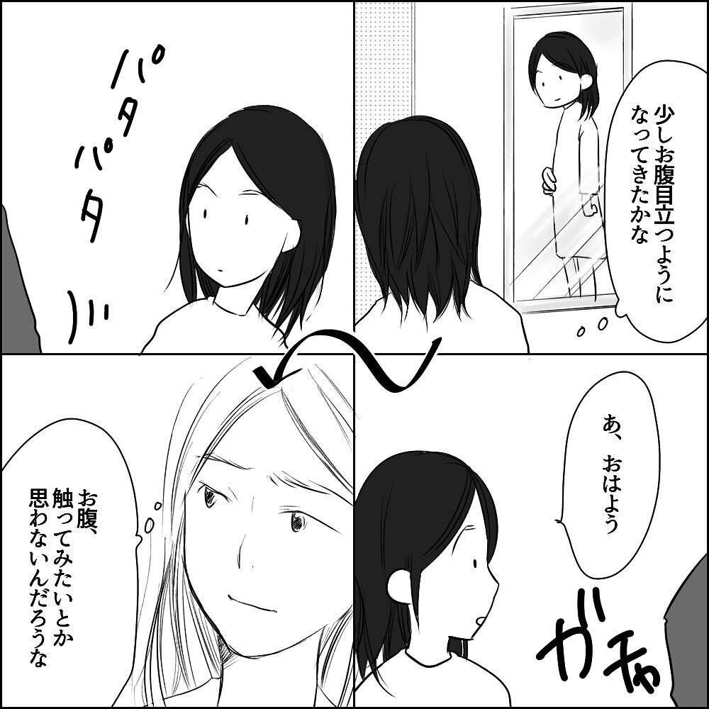 ついに妊娠！しかし「生まれたらDNA鑑定をしたい」と言われ唖然…【彼と出会って、シングルマザーになった話 Vol.17】