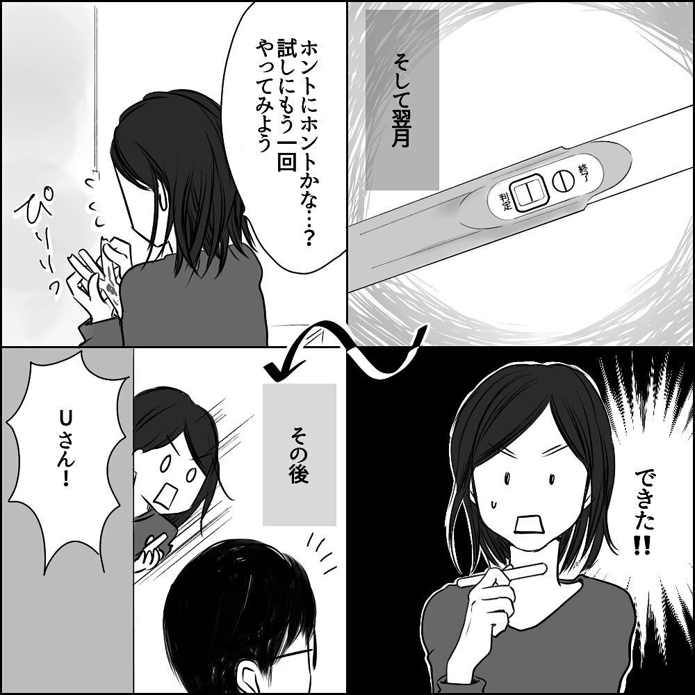 ついに妊娠！しかし「生まれたらDNA鑑定をしたい」と言われ唖然…【彼と出会って、シングルマザーになった話 Vol.17】