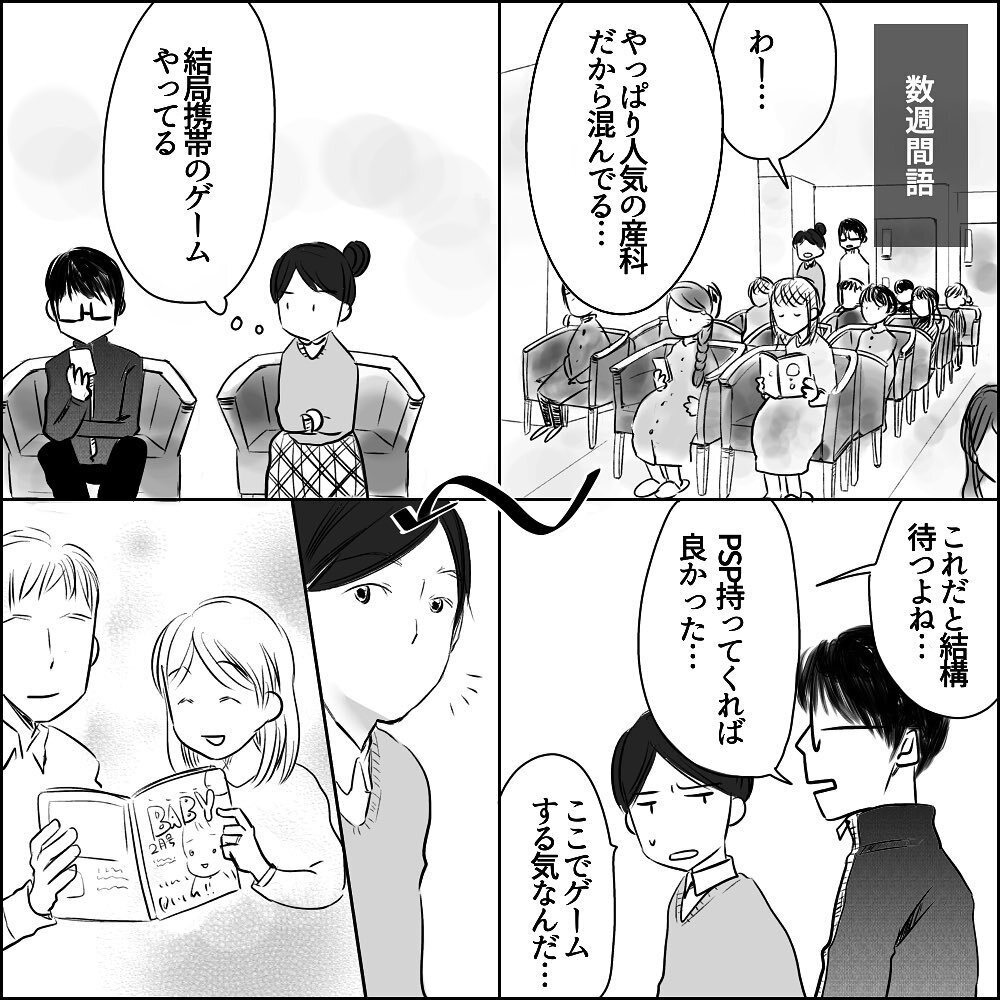 ついに妊娠！しかし「生まれたらDNA鑑定をしたい」と言われ唖然…【彼と出会って、シングルマザーになった話 Vol.17】