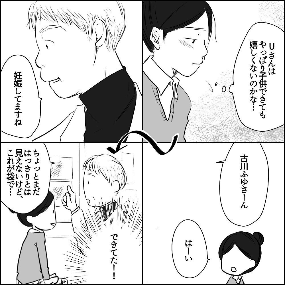 ついに妊娠！しかし「生まれたらDNA鑑定をしたい」と言われ唖然…【彼と出会って、シングルマザーになった話 Vol.17】