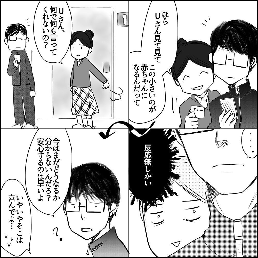 ついに妊娠！しかし「生まれたらDNA鑑定をしたい」と言われ唖然…【彼と出会って、シングルマザーになった話 Vol.17】