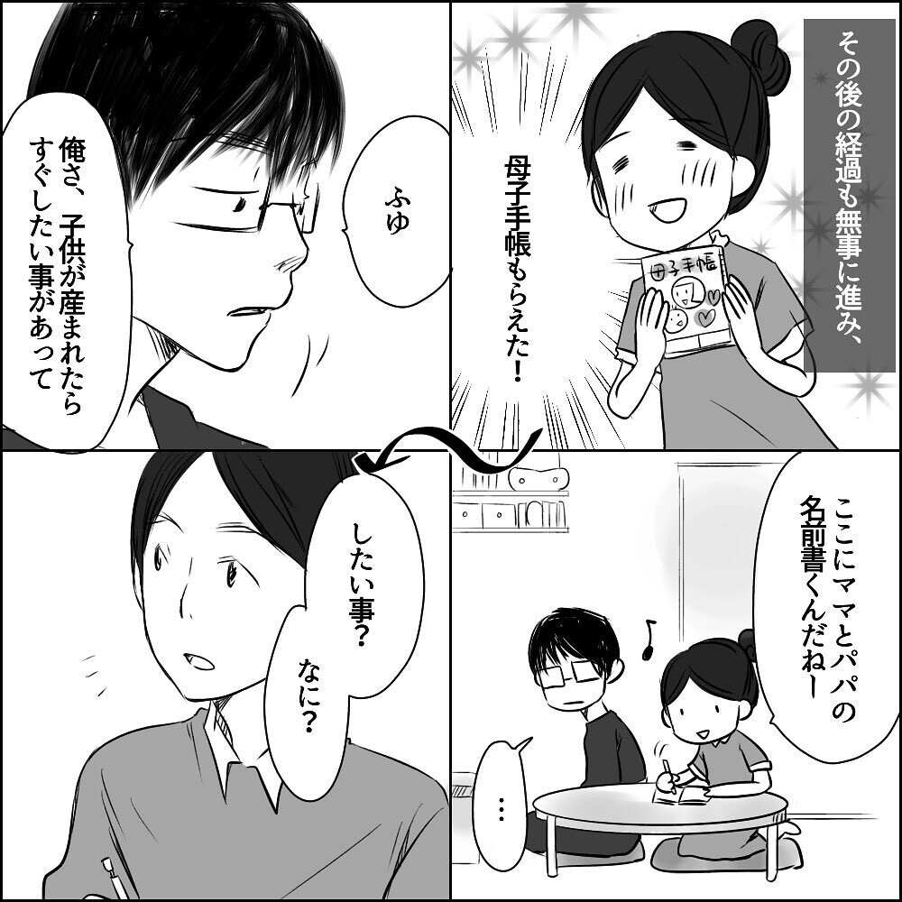 ついに妊娠！しかし「生まれたらDNA鑑定をしたい」と言われ唖然…【彼と出会って、シングルマザーになった話 Vol.17】