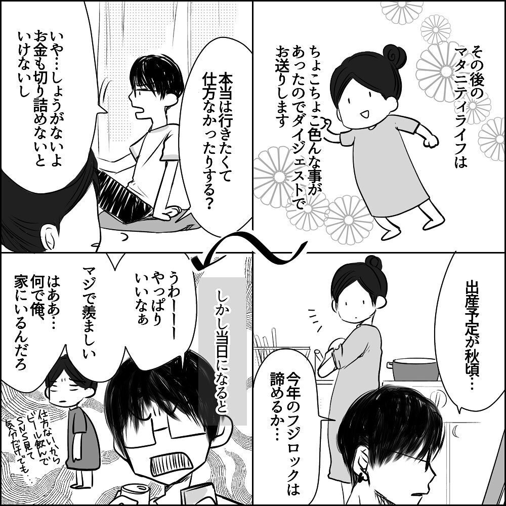 妻の妊娠中も飲み歩くUさん… 相変わらず会話も一方通行【彼と出会って、シングルマザーになった話 Vol.18】