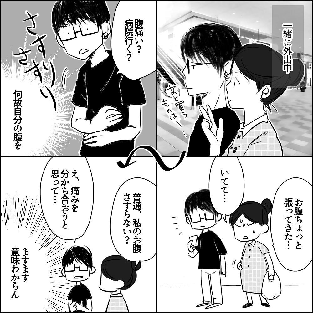 妻の妊娠中も飲み歩くUさん… 相変わらず会話も一方通行【彼と出会って、シングルマザーになった話 Vol.18】