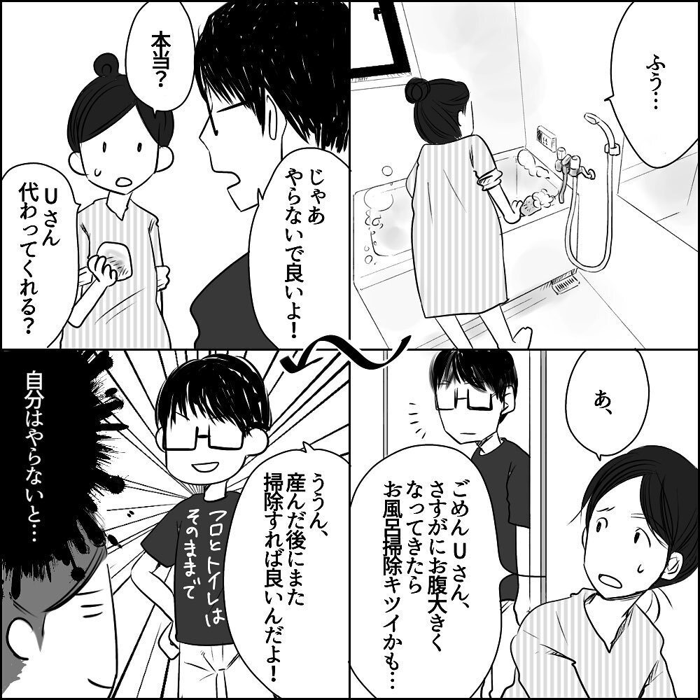 妻の妊娠中も飲み歩くUさん… 相変わらず会話も一方通行【彼と出会って、シングルマザーになった話 Vol.18】