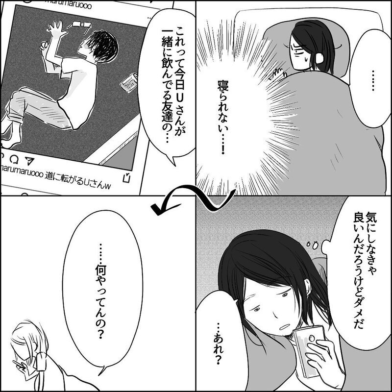 妻の妊娠中も飲み歩くUさん… 相変わらず会話も一方通行【彼と出会って、シングルマザーになった話 Vol.18】