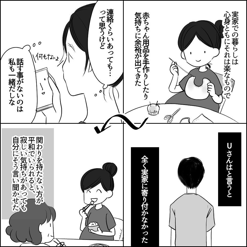 破水し病院へ！ 陣痛に耐える中Uさんの態度は…【彼と出会って、シングルマザーになった話 Vol.19】