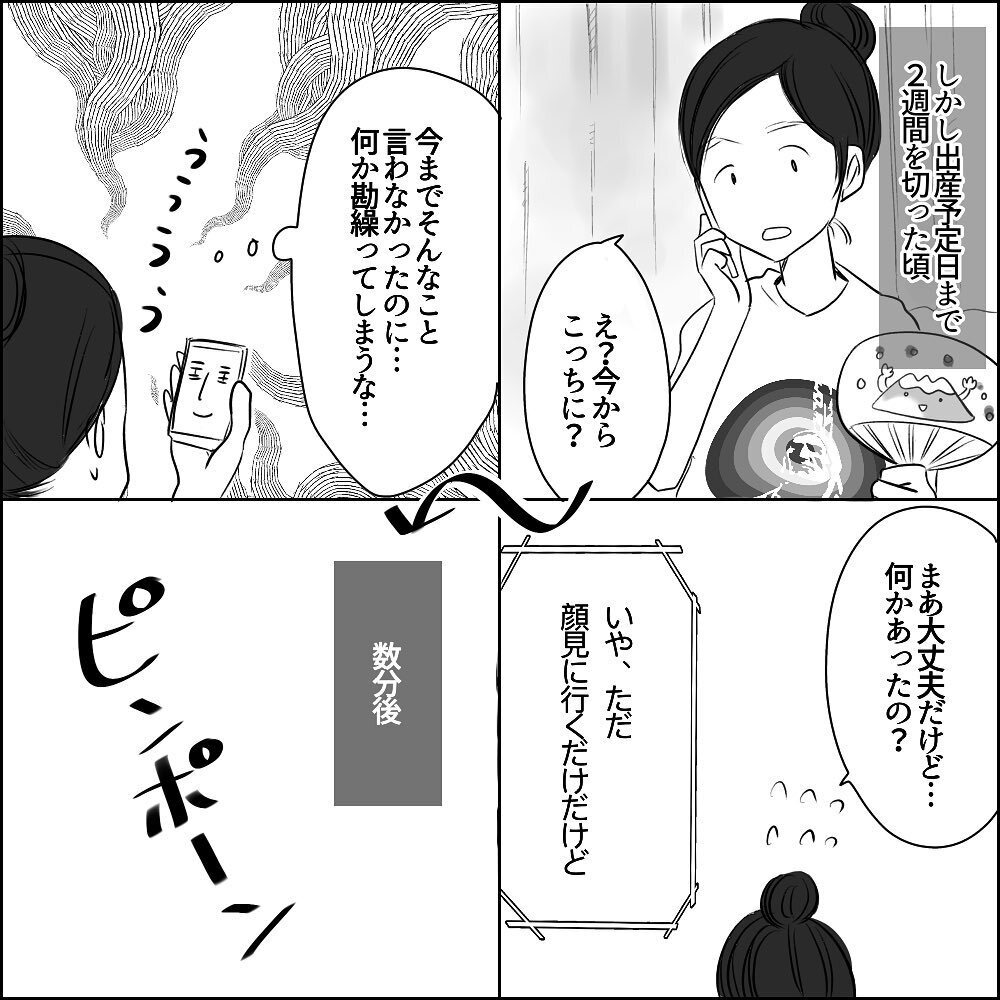 破水し病院へ！ 陣痛に耐える中Uさんの態度は…【彼と出会って、シングルマザーになった話 Vol.19】