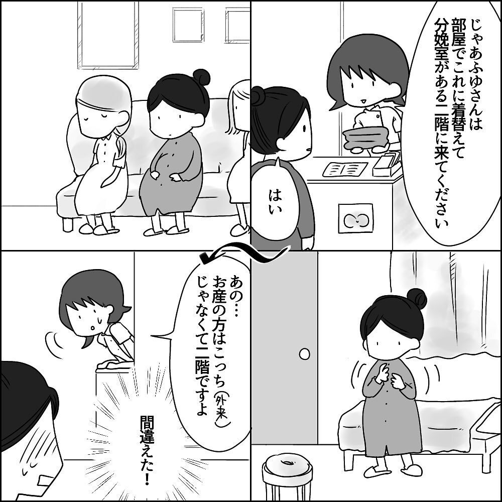 破水し病院へ！ 陣痛に耐える中Uさんの態度は…【彼と出会って、シングルマザーになった話 Vol.19】