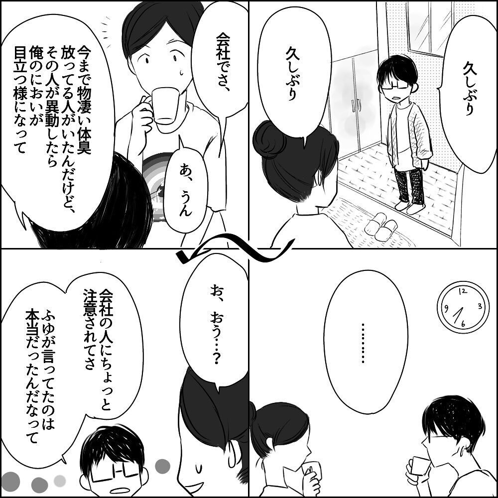 破水し病院へ！ 陣痛に耐える中Uさんの態度は…【彼と出会って、シングルマザーになった話 Vol.19】