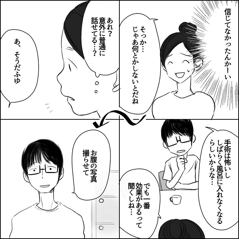 破水し病院へ！ 陣痛に耐える中Uさんの態度は…【彼と出会って、シングルマザーになった話 Vol.19】
