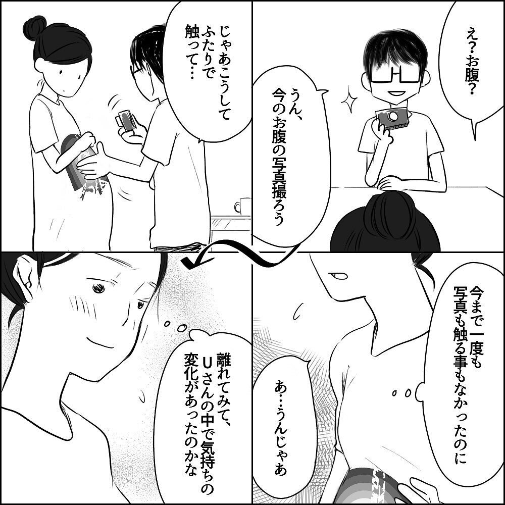 破水し病院へ！ 陣痛に耐える中Uさんの態度は…【彼と出会って、シングルマザーになった話 Vol.19】