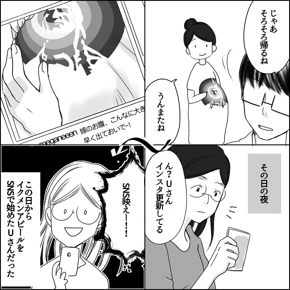 破水し病院へ！ 陣痛に耐える中Uさんの態度は…【彼と出会って、シングルマザーになった話 Vol.19】
