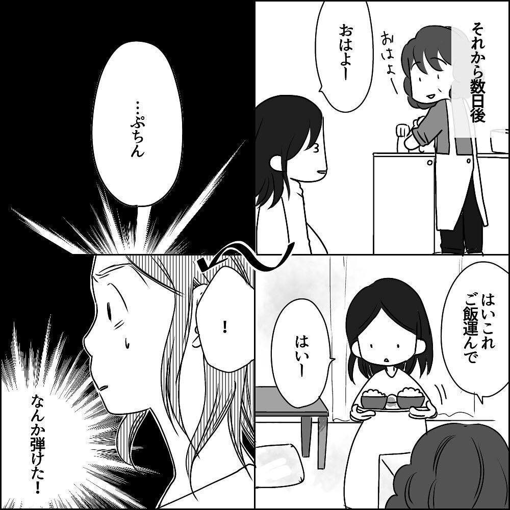 破水し病院へ！ 陣痛に耐える中Uさんの態度は…【彼と出会って、シングルマザーになった話 Vol.19】