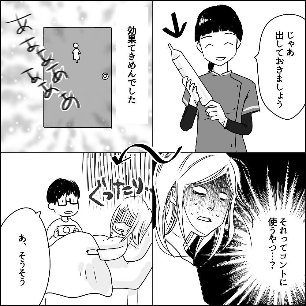 破水し病院へ！ 陣痛に耐える中Uさんの態度は…【彼と出会って、シングルマザーになった話 Vol.19】