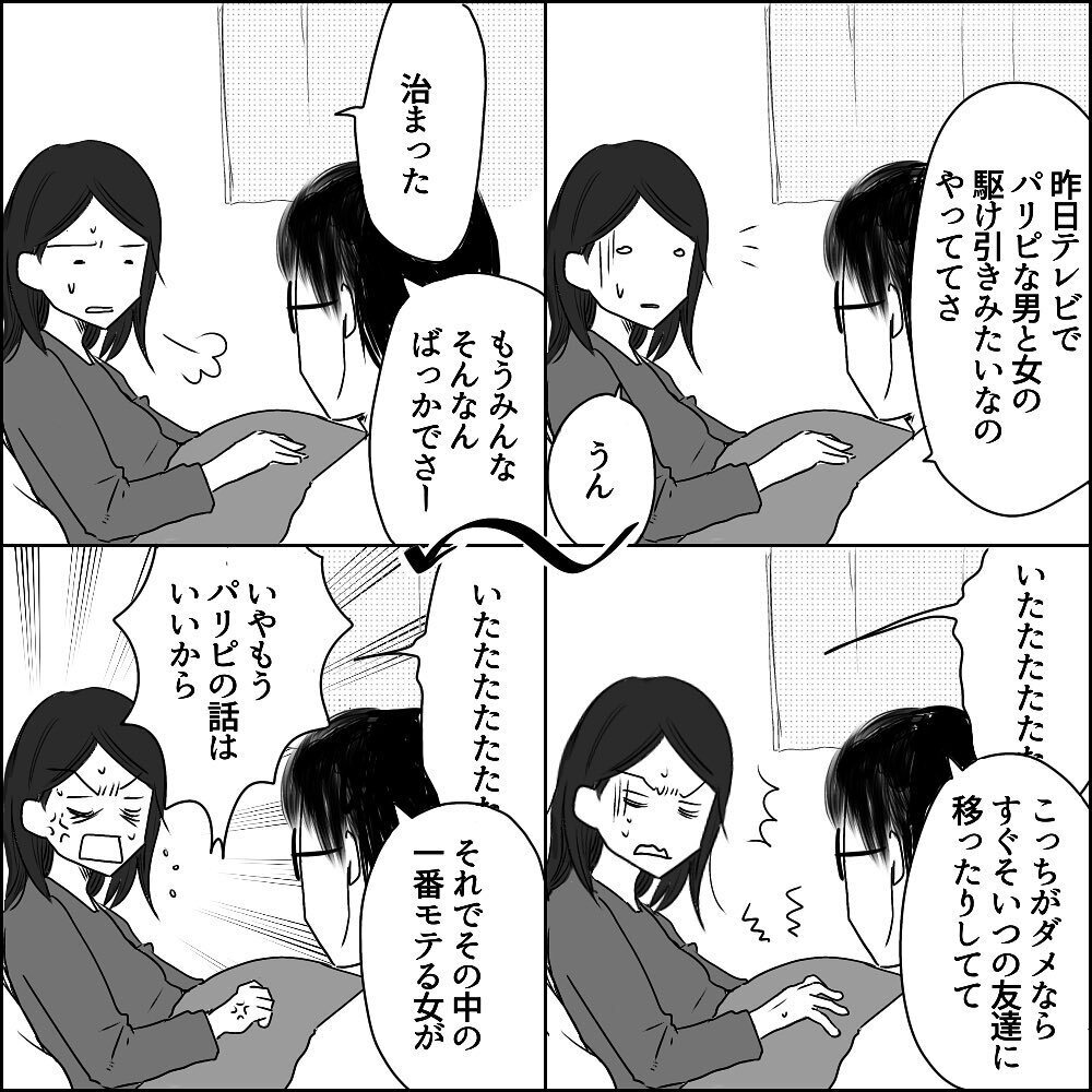 破水し病院へ！ 陣痛に耐える中Uさんの態度は…【彼と出会って、シングルマザーになった話 Vol.19】