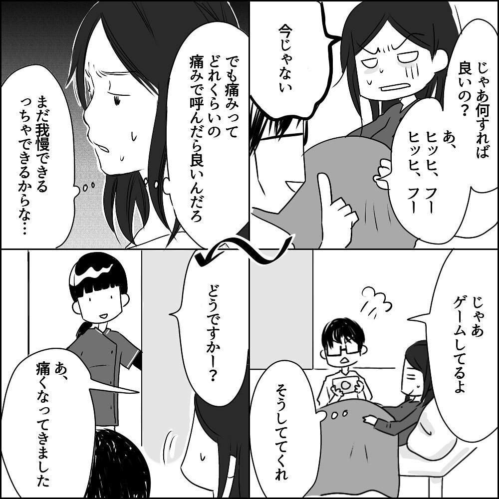 破水し病院へ！ 陣痛に耐える中Uさんの態度は…【彼と出会って、シングルマザーになった話 Vol.19】