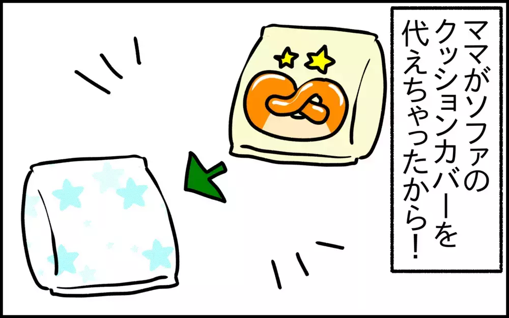 まるで演技派俳優!? 息子がイヤイヤ期に仕掛けてきた作戦とは【ドイツDE親バカ絵日記 Vol.33】