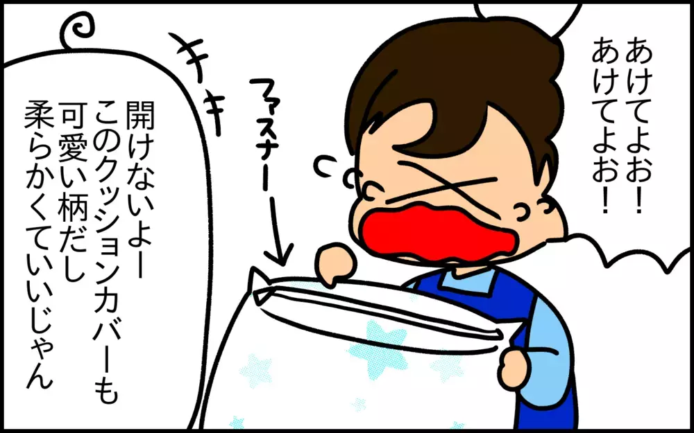 まるで演技派俳優!? 息子がイヤイヤ期に仕掛けてきた作戦とは【ドイツDE親バカ絵日記 Vol.33】