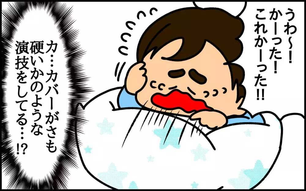 まるで演技派俳優!? 息子がイヤイヤ期に仕掛けてきた作戦とは【ドイツDE親バカ絵日記 Vol.33】