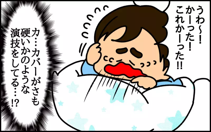 まるで演技派俳優!? 息子がイヤイヤ期に仕掛けてきた作戦とは【ドイツDE親バカ絵日記 Vol.33】