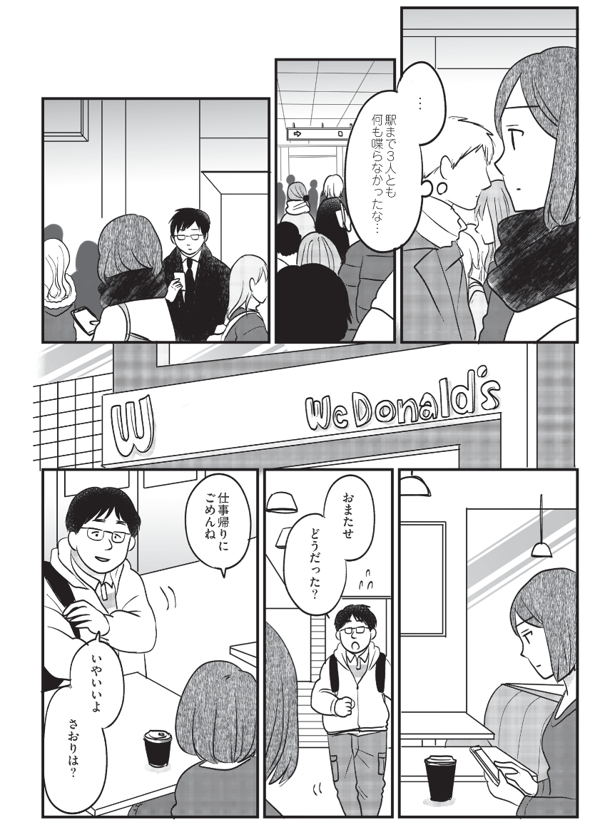 乳がん再建のための会に参加、私はもう「がん患者」なんだ…【がんの記事を書いてきた私が乳がんに!? Vol.3】