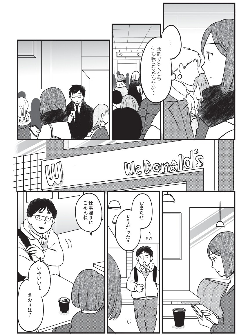 乳がん再建のための会に参加 私はもう がん患者 なんだ がんの記事を書いてきた私が乳がんに Vol 3 ウーマンエキサイト 2 2