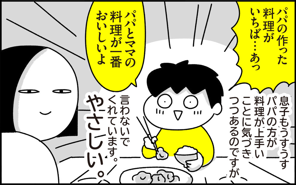 まずはお互いのキャラクターを知ろう！ 共働き夫婦の家事分担【ちょっ子さんちの育児あれこれ 第30話】