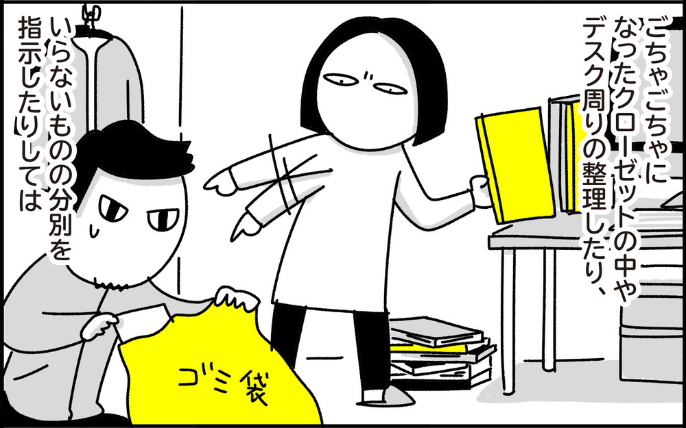 まずはお互いのキャラクターを知ろう！ 共働き夫婦の家事分担【ちょっ子さんちの育児あれこれ 第30話】