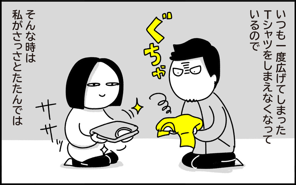 まずはお互いのキャラクターを知ろう！ 共働き夫婦の家事分担【ちょっ子さんちの育児あれこれ 第30話】