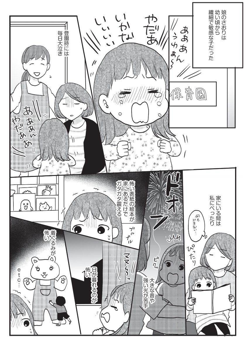 娘が憐みの目で見られるのだけは避けたい一心で「がん」を隠す不安な日々【がんの記事を書いてきた私が乳がんに!? Vol.5】