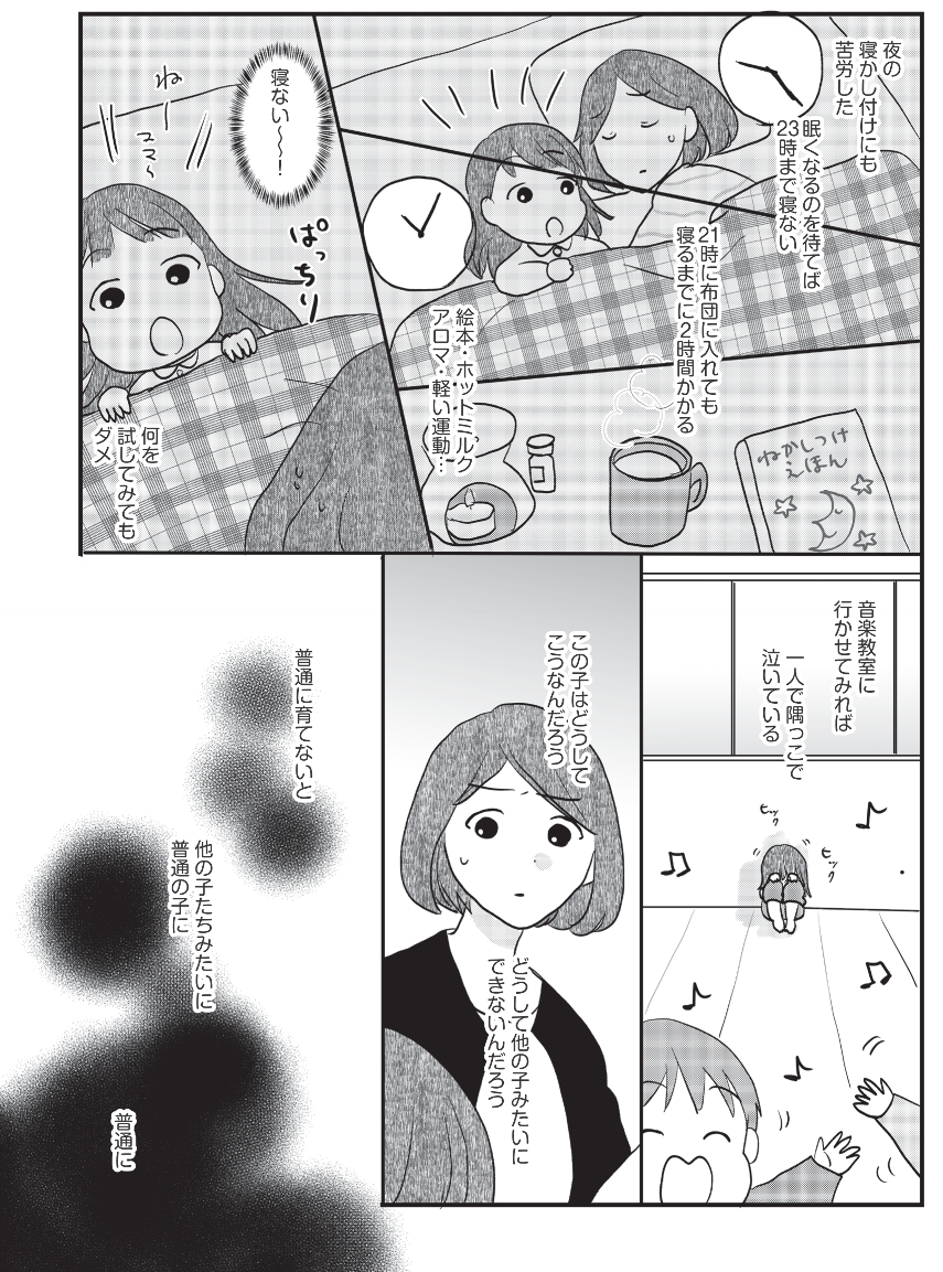 娘が憐みの目で見られるのだけは避けたい一心で「がん」を隠す不安な日々【がんの記事を書いてきた私が乳がんに!? Vol.5】