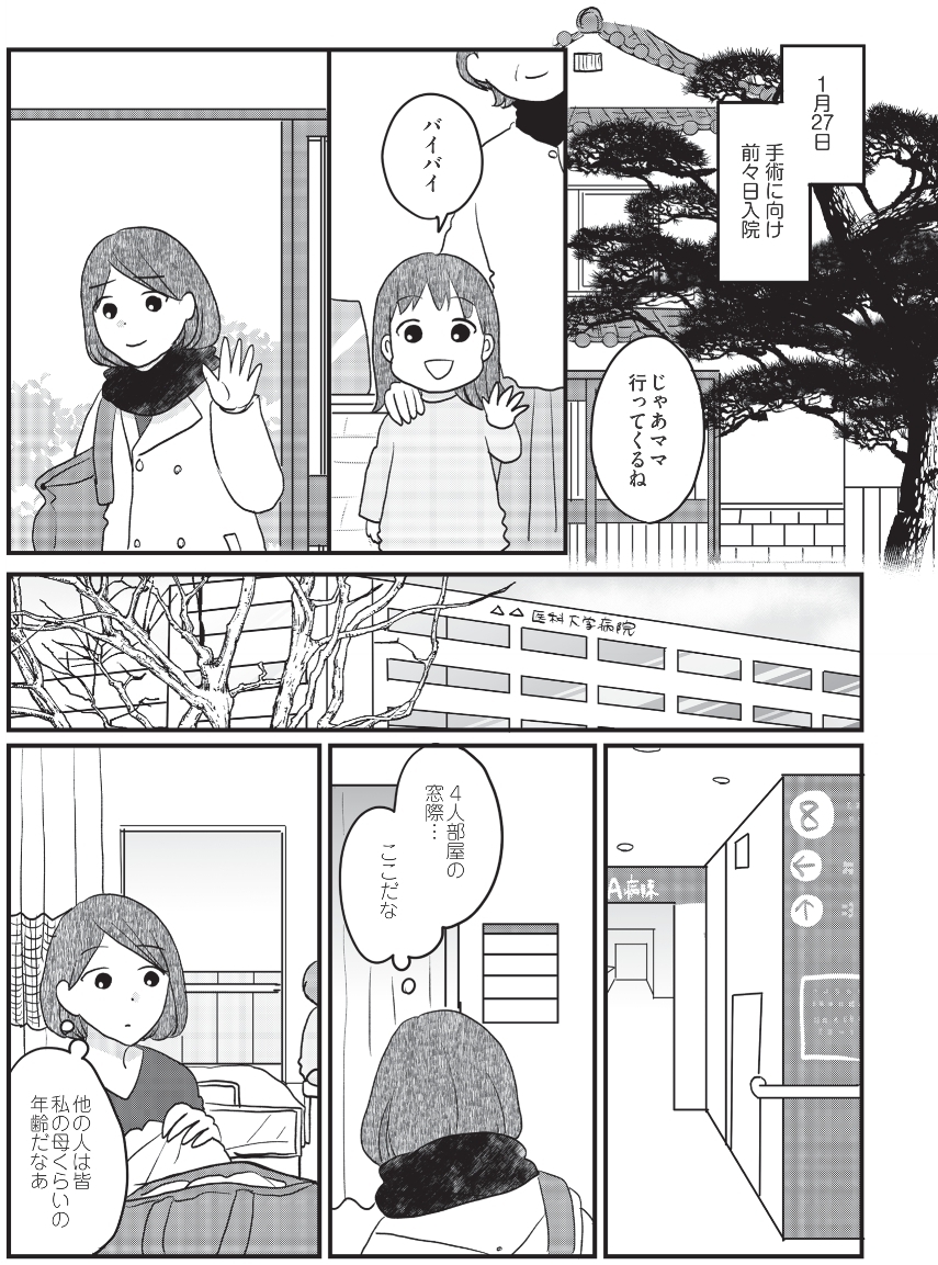 がんになって知った「かわいそう」と言われる側の気持ち【がんの記事を書いてきた私が乳がんに!? Vol.6】