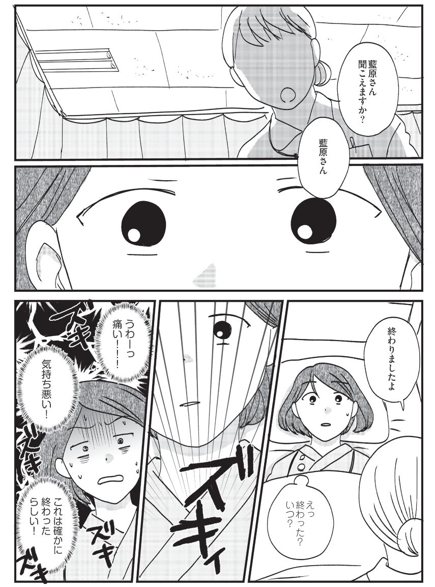 手術は無事成功！ しかし術後の痛みと「もし死んでしまったら」という不安【がんの記事を書いてきた私が乳がんに!? Vol.7】