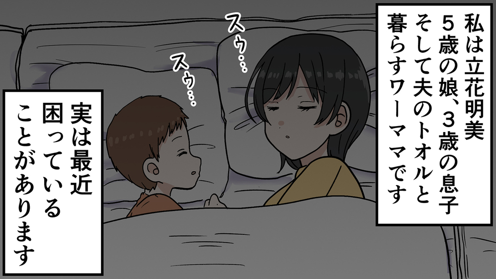 夫の酒癖の悪さが嫌い…治らない泥酔の迷惑行為にいよいよ妻がブチ切れる！（1）【うちのダメ夫 まんが】