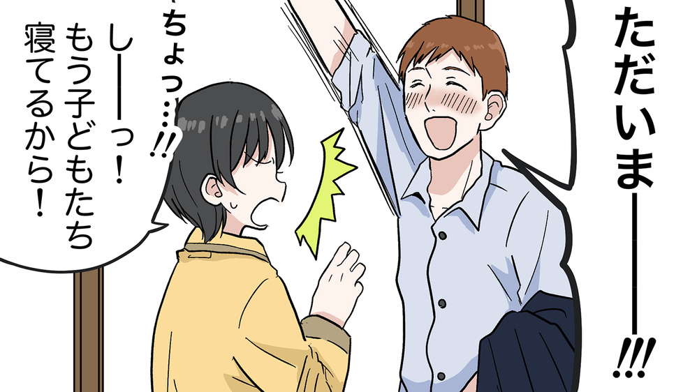 夫の酒癖の悪さが嫌い…治らない泥酔の迷惑行為にいよいよ妻がブチ切れる！（1）【うちのダメ夫 まんが】