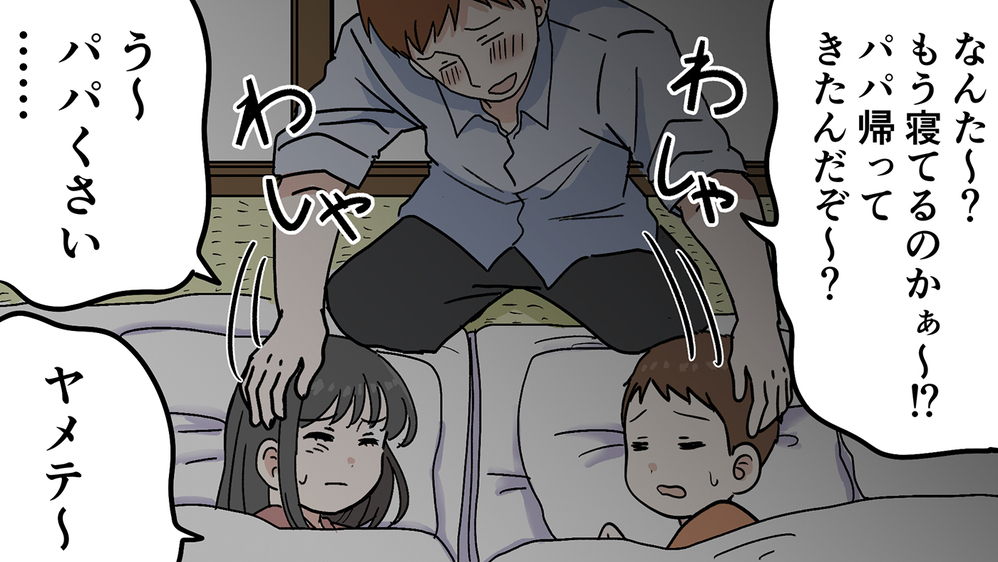 夫の酒癖の悪さが嫌い…治らない泥酔の迷惑行為にいよいよ妻がブチ切れる！（1）【うちのダメ夫 まんが】