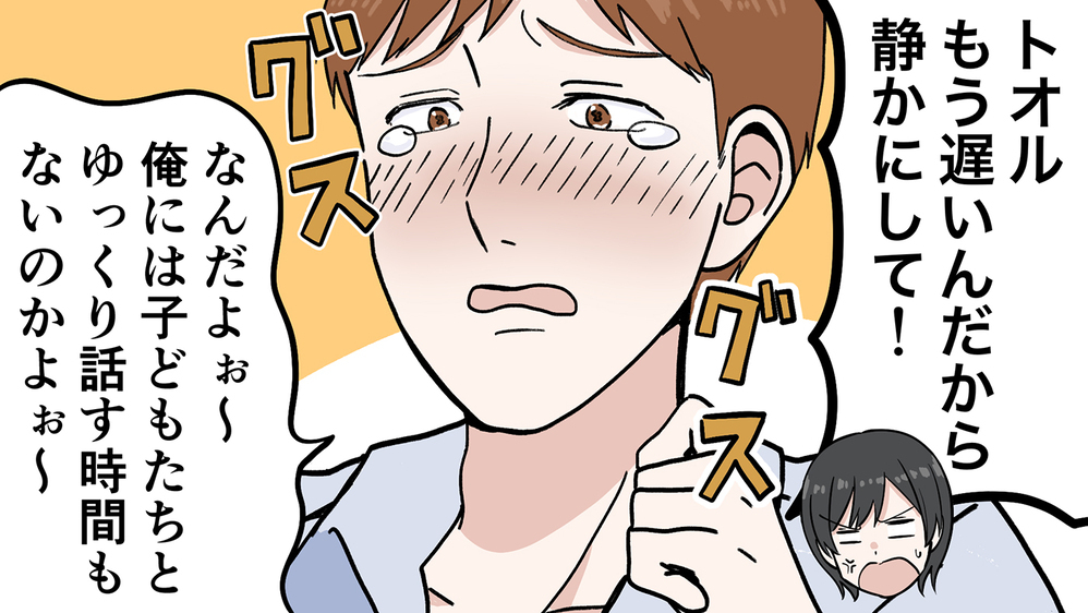 夫の酒癖の悪さが嫌い…治らない泥酔の迷惑行為にいよいよ妻がブチ切れる！（1）【うちのダメ夫 まんが】