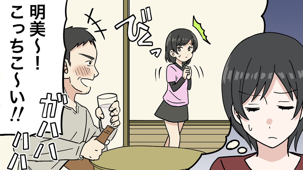 夫の酒癖の悪さが嫌い…治らない泥酔の迷惑行為にいよいよ妻がブチ切れる！（2）【うちのダメ夫 まんが】