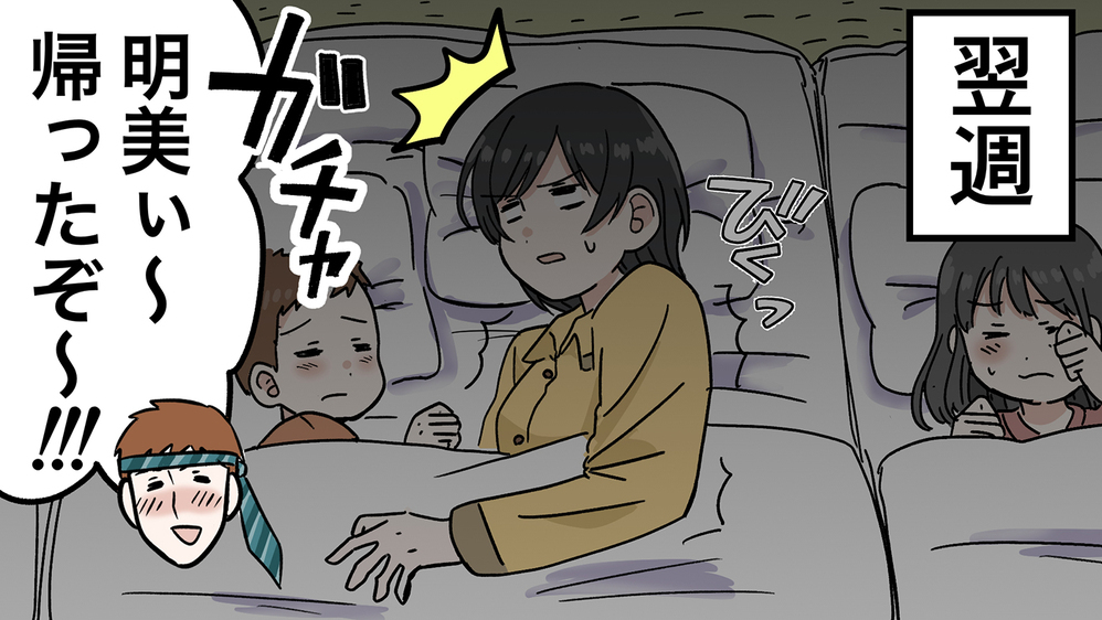 夫の酒癖の悪さが嫌い…治らない泥酔の迷惑行為にいよいよ妻がブチ切れる！（3）【うちのダメ夫 まんが】